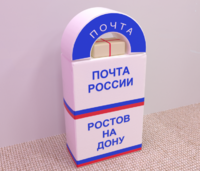 Сюжетно-ролевая игра «Почта» - fgospostavki.ru - Лобня