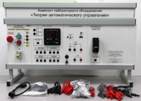 Комплект лабораторного оборудования «Теория автоматического управления» - fgospostavki.ru - Лобня