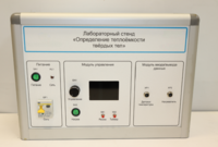 Типовой комплект учебного оборудования «Определение теплоёмкости твердых тел» - fgospostavki.ru - Лобня