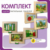 Комплект тактильных панелей №1 - fgospostavki.ru - Лобня