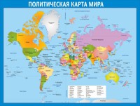 Стенд "Политическая карта мира" - fgospostavki.ru - Лобня