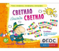 Однажды светило светило - fgospostavki.ru - Лобня