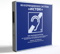 Информационная индукционная система с интегрированным устройством воспроизведения "Исток" М2 - fgospostavki.ru - Лобня