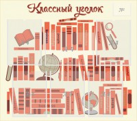Стенд "Классный уголок" Вариант 38 - fgospostavki.ru - Лобня