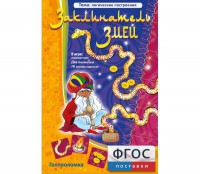 Заклинатель змей - fgospostavki.ru - Лобня