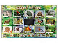 Комплект оборудования "Живой уголок" (животные) - fgospostavki.ru - Лобня