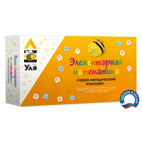 Учебно-методический комплекс «Уля. Элементарная математика» - fgospostavki.ru - Лобня