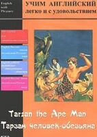 DVD Учим иностранный язык легко и с удовольствием «Тарзан-человек-обезьяна» - fgospostavki.ru - Лобня