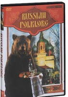 DVD "Русский фольклор" - fgospostavki.ru - Лобня