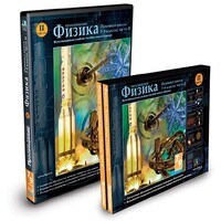 CD-ROM «Физика 7-9 класс: часть 2» - fgospostavki.ru - Лобня
