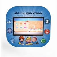 Профессиональный интерактивный развивающий комплекс «Маленький Гений» - fgospostavki.ru - Лобня