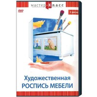DVD "Мастер-класс. Художественная роспись мебели" - fgospostavki.ru - Лобня