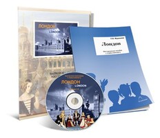 Электронное наглядное пособие с приложением «Лондон» - fgospostavki.ru - Лобня