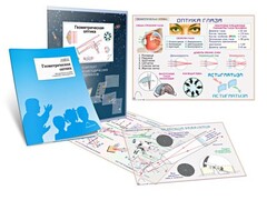 Комплект кодотранспарантов "Геометрическая оптика" - fgospostavki.ru - Лобня