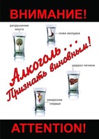 DVD "Алкоголь. Признать виновным" - fgospostavki.ru - Лобня