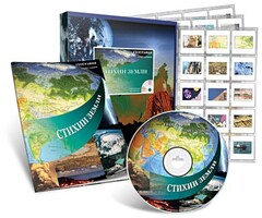 Электронное наглядное пособие с приложением «Стихии Земли» - fgospostavki.ru - Лобня
