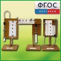Набор демонстрационный "Газовые законы" - fgospostavki.ru - Лобня