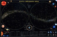 Карта звездного неба (для школьников) - fgospostavki.ru - Лобня
