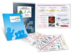 Комплект кодотранспарантов "Динамика и элементы статики" - fgospostavki.ru - Лобня