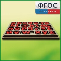 Дидактический набор "Изучаем английский язык (алфавит)" - fgospostavki.ru - Лобня