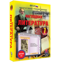 Наглядная литература. 7 класс - fgospostavki.ru - Лобня