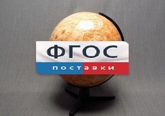 Глобус Марса - fgospostavki.ru - Лобня