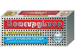 Конструктор металлический для уроков труда № 5 (68 элементов) - fgospostavki.ru - Лобня