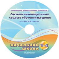 Инструктивно-методические материалы для педагога. Модульная система экспериментов PROLog. Начальная школа. Базовый уровень. - fgospostavki.ru - Лобня