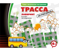 Трасса для профессионалов - fgospostavki.ru - Лобня