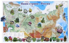 Магнитные карточки "Растения" - fgospostavki.ru - Лобня