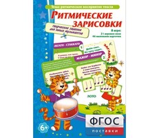 Ритмические зарисовки - fgospostavki.ru - Лобня