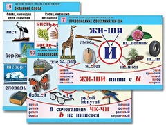 Комплект таблиц "Обучение грамоте. Письмо и развитие речи" (16 таблиц, А1, ламинированные) - fgospostavki.ru - Лобня