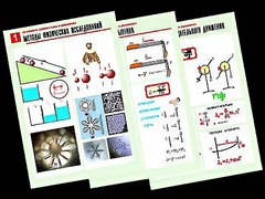 Комплект таблиц "Механика. Кинематика. Динамика" (12 таблиц, формат А1, ламинированные) - fgospostavki.ru - Лобня