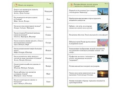 Комплект карточек (10) "Обучающий калейдоскоп. Земля - часть вселенной" - fgospostavki.ru - Лобня