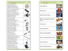 Комплект карточек (10) "Обучающий калейдоскоп. Общество" - fgospostavki.ru - Лобня