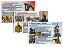 Комплект таблиц по истории "История России XX - XXI вв." раздаточные (цветные, ламинированные, А4, 12 штук) - fgospostavki.ru - Лобня