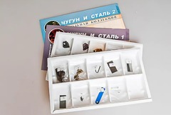 Коллекция "Чугун и сталь" - fgospostavki.ru - Лобня