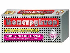 Конструктор металлический для уроков труда № 4 (63 элемента) - fgospostavki.ru - Лобня