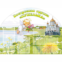 Стенд "Группа Купелька" - fgospostavki.ru - Лобня
