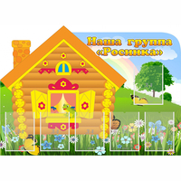 Стенд "Группа Росинка" - fgospostavki.ru - Лобня
