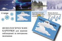 LE TEMPS. Комплект "Время" на французском языке - fgospostavki.ru - Лобня