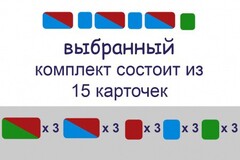 Комплект карточек для фонетического разбора (демонстрационные) - fgospostavki.ru - Лобня