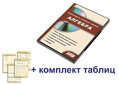 Интерактивный наглядный комплекс "Алгебра" - fgospostavki.ru - Лобня