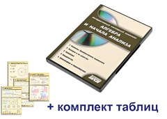 Интерактивный наглядный комплекс "Алгебра и начала анализа" - fgospostavki.ru - Лобня