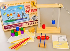 Игровой набор Фребеля "Техника" (серия "Эксперимент") - fgospostavki.ru - Лобня