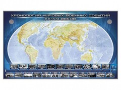 Интерактивный электрифицированный стенд "Хронология мировых военных событий ХХ-ХХI веков" - fgospostavki.ru - Лобня
