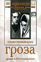 DVD "Гроза (А.Островского)" - fgospostavki.ru - Лобня