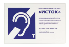 Настенная панель "Исток" М3 - fgospostavki.ru - Лобня