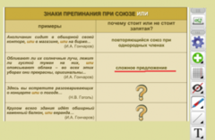 ОС3 Интерактивная Доска 3.0 - fgospostavki.ru - Лобня