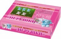 Счетный материал на магнитах "Игрушки" - fgospostavki.ru - Лобня